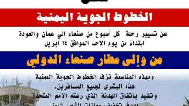 عـاجل : بشرى ساره لجميع اليمن 13