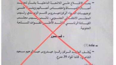 بعد احتجاج محور أبين ، تم الغاء قرار تكليف قائد للواء 39 مدرع خلفا للراحل الصبيحي. 9