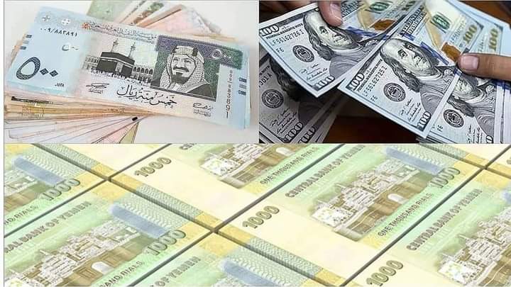 أسعار صرف الريال اليمني مقابل (الدولار-السعودي)