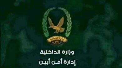 إدارة أمن أبين تدين الهجوم الإرهابي الذي استهدف أبطال الحزام الأمني في أحور 4