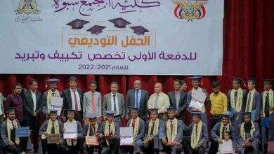 كلية المجتمع شبوة تحتفل بتخرج أول دفعة من طلابها. 4