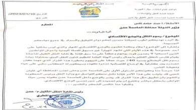 نقابة النقل الثقيل تدعو محافظ عدن التحرك لإيقاف قرار زيادة رسوم نقل البضائع بنسبة 40% 4