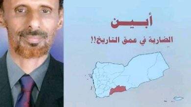 صدور كتاب جديد بعنوان " أبين .. الضاربة في عمق التاريخ " ..!! 8