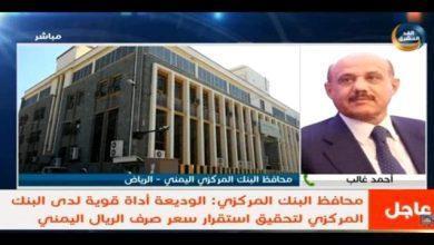 محافظ المركزي اليمني يحذر المواطنين من الصرافين 5
