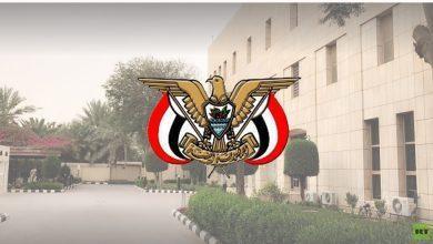 أعلان من السفارة اليمنية في العاصمة السعودية الرياض 9 علان من السفارة اليمنية في العاصمة السعودية الرياض