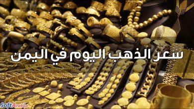 أسعار الذهب والمجوهرات اليوم الجمعة - 05/05/2023 8