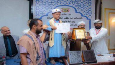 طفل من أبين يحصد المركز الأول على مستوى الجمهورية في مسابقة حفظ القرآن الكريم كاملا والأوقاف تمنحه عمرة 5