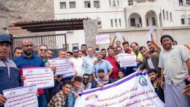 في وقفة احتجاجية.. موظفو شركة النفط بعدن يطالبون باستعادة منشأة كالتكس 15 في وقفة احتجاجية.. موظفو شركة النفط بعدن يطالبون باستعادة منشأة كالتكس