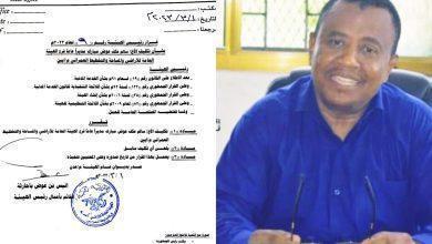 صدور قرار بتكليف مدير جديد لفرع الهيئة العامة للأراضي في أبين 10
