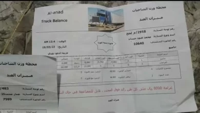 لحج .. شكاوى من فرض رسوم مالية كبيرة في ميزان العند تهدد بوقف الحركة التجارية 2