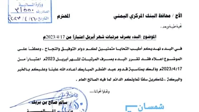 عاجل : صدور اوامر بصرف المرتبات قبل العيد 5