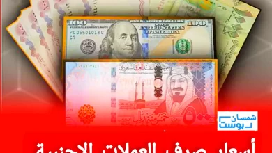تراجع مفاجئ لسعر صرف الريال اليمني أمام العملات في صنعاء وعدن.. تحديث مباشر 4