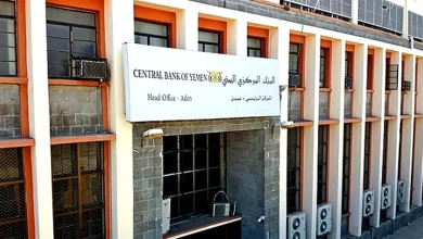 هام : البنك المركزي اليمني يعلن عن هذا الأمر ! 7