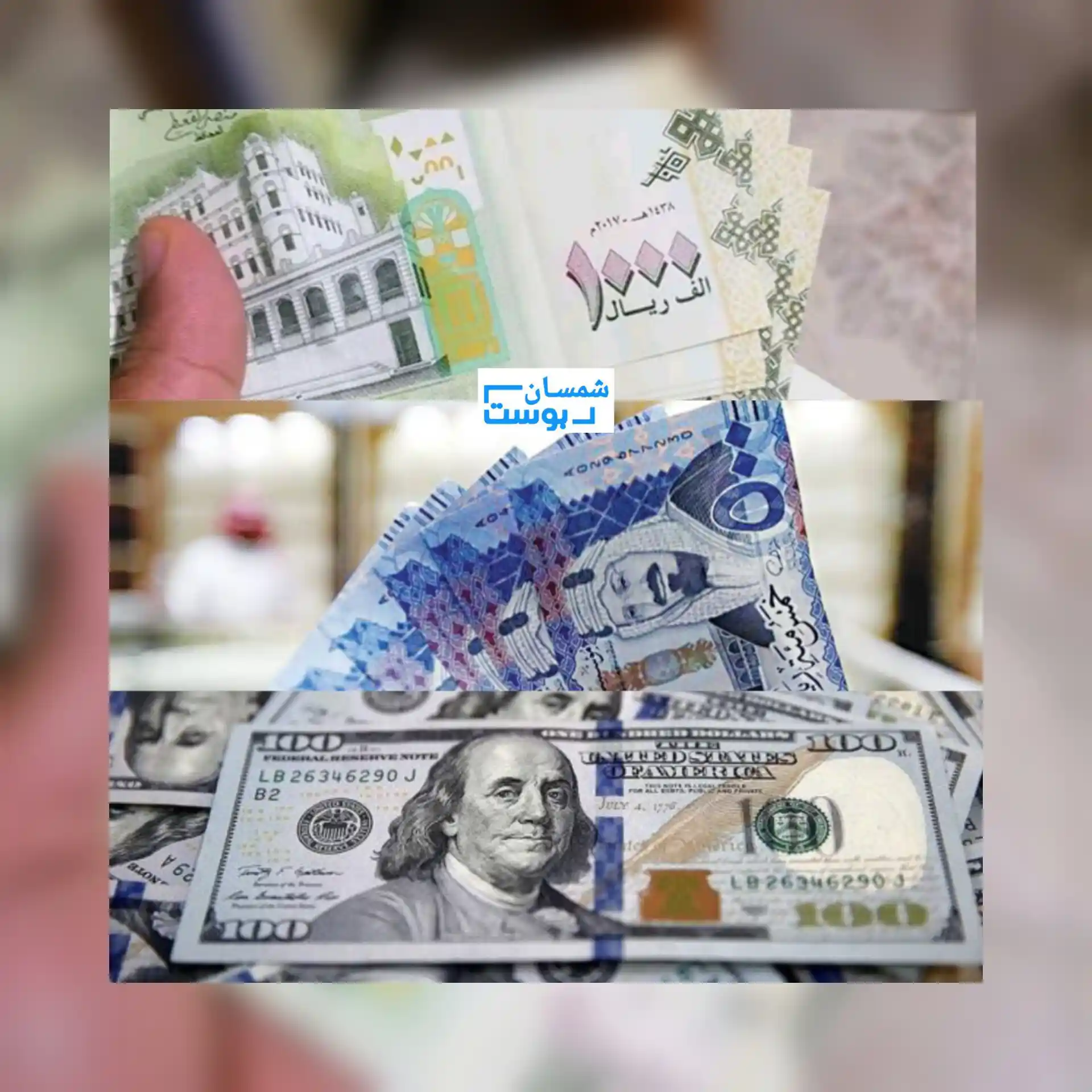 هبوط مفاجئ امام العملات الاجنببة الريال اليمني سعر الصرف الآن