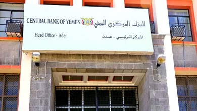 عاجل: إعلان جديد من البنك المركزي اليمني (تفاصيل) 10