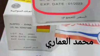 فضيحة.. أدوية منتهية في كبرى الصيدليات 2
