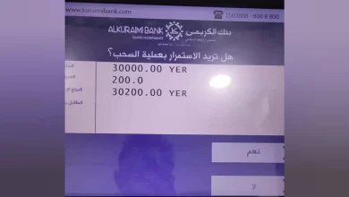 شكوى من خصومات الصراف الآلي ببنك الكريمي 8