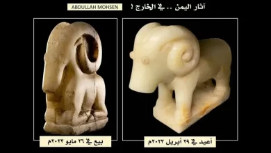 بيع أثار اليمن المنهوبة في مزادات أمريكا وفرنسا 10