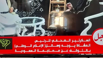 عاجل : توجيهات رسمية في صنعاء تقضي بوقف مهاجمة السعودية (تفاصيل) 5