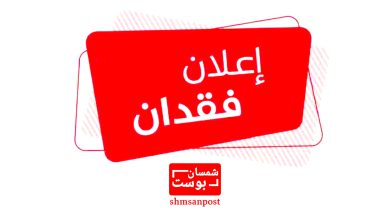 إعلان فقدان ،، 2