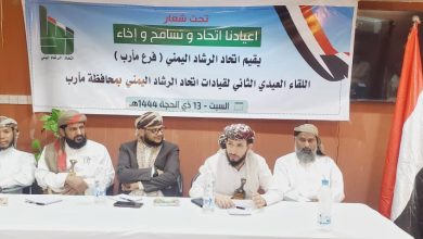 رشاد مأرب .. يقيم اللقاء العيدي الثاني بحضور قيادات الرشاد بمحافظة مأرب 1