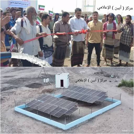 بتمويل كويتي : مؤسسة ” الجبل ” التنموية تدشن العمل بمشروع المياه في لحج