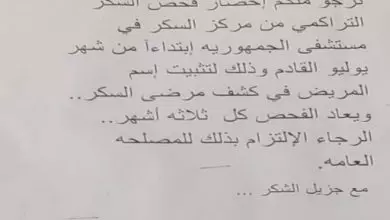مرضى السكر في عدن يناشدون منظمتي الصحة العالمية وحقوق الإنسان 3