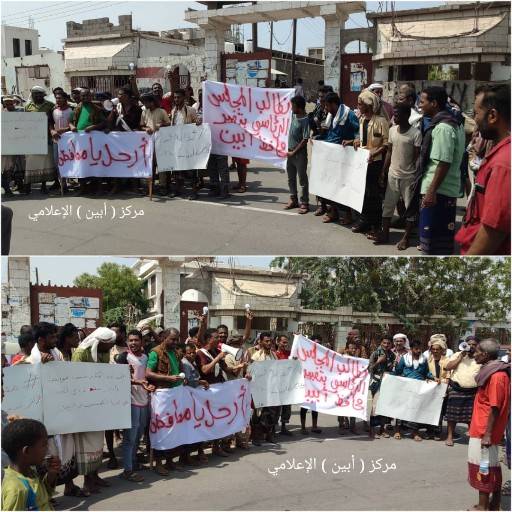 طالبوا برحيل المحافظ : محتجون ينددون بتدهور كهرباء أبين