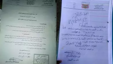 ١٢٠ جامعي في جهاز الأمن السياسي يناشدون الرئيس العليمي واللواء عبده الحذيفي انصافهم من الظلم 9