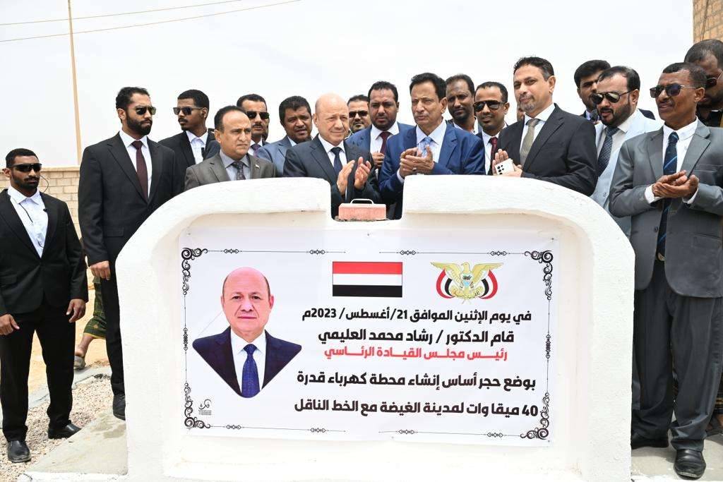 الرئيس العليمي يضع حجر الاساس لمحطة كهربائية بقوة 40 ميجاوات