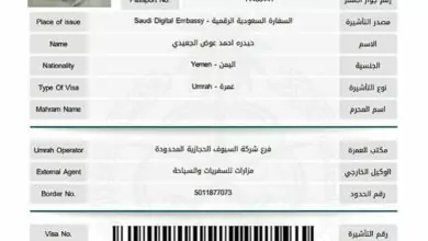 الأوقاف: صدور أول تأشيرة عمرة لموسم ١٤٤٥هجرية عبر المسار الإلكتروني وبصلاحية ثلاثة أشهر 5