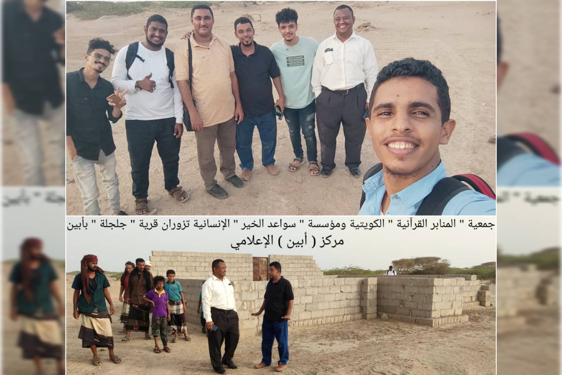تجاوبا مع نداء المركز : جمعية ” المنابر القرآنية ” الكويتية تتكفل ببناء مسجد قرية ” جلجلة ” بأبين