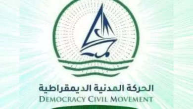 بيان صادر عن الحركة المدنية الديمقراطية حول الاحتجاجات التي خرجت في شوارع عدن (تفاصيل) 2