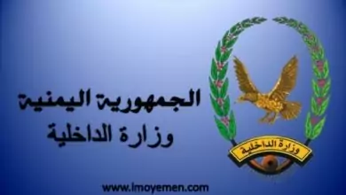 بدء صرف معاشات وزارة الداخلية لشهر اغسطس عبر هذه الصرافة 6