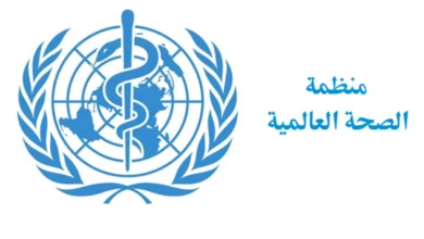 الصحة العالمية : 57% من الأمراض المبلغ عنها في اليمن غير قادرة على التواصل 5