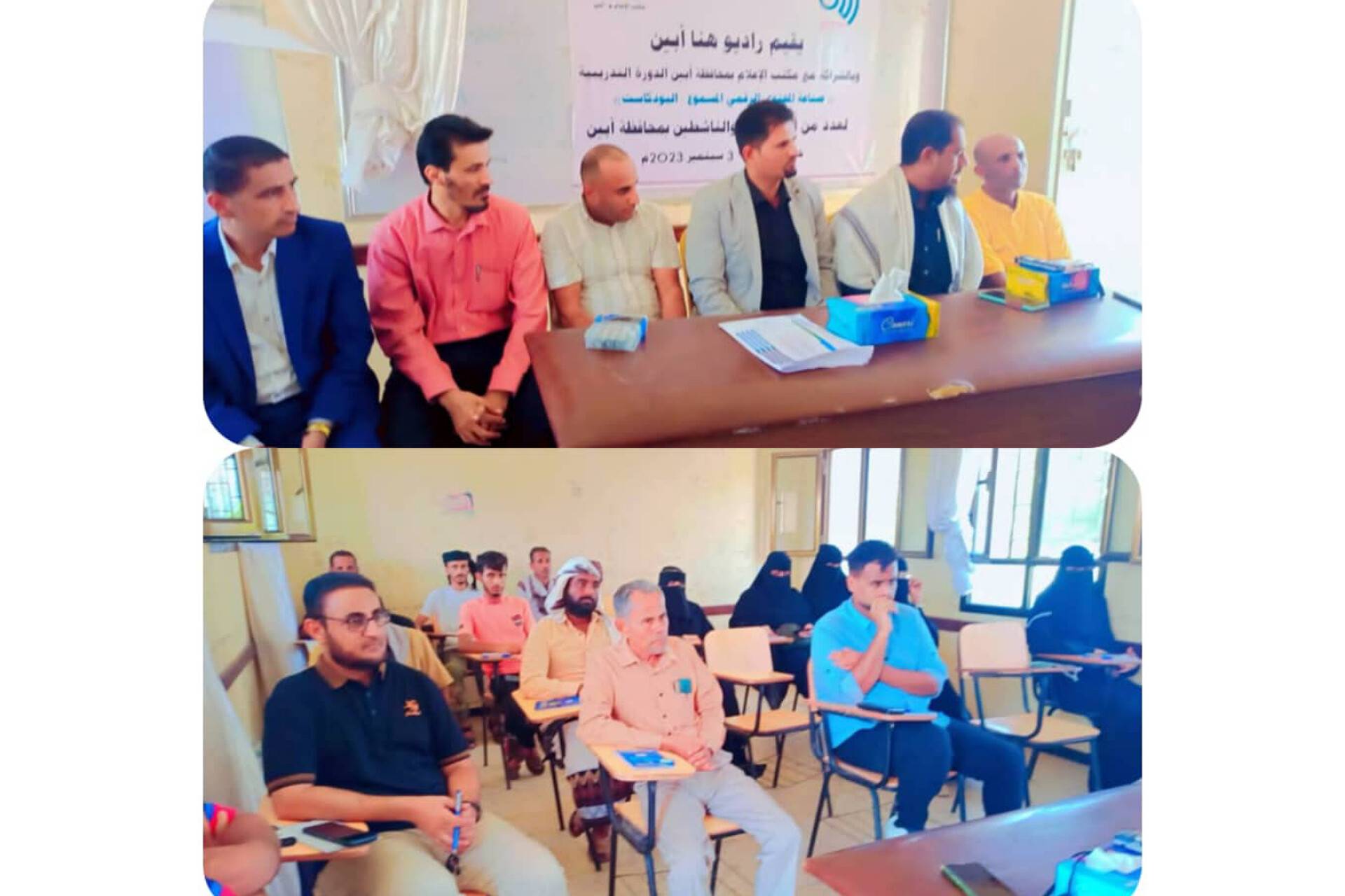 باعزب واليوسفي يفتتحان الدورة التدريبية في صناعة المحتوى الإعلامي المسموع