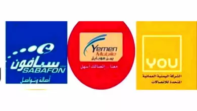 استحداث أسعار جديدة لباقات الاتصالات والإنترنت في الشركات اليمنية 9