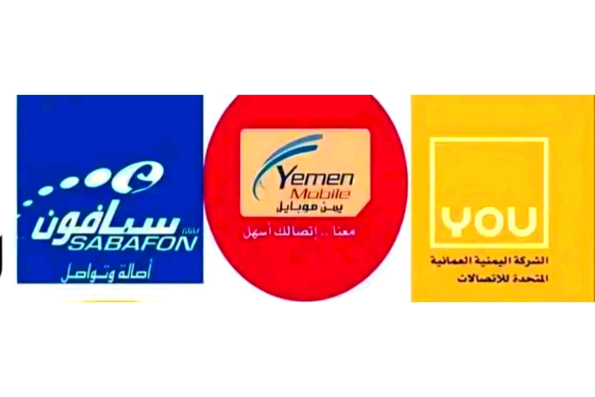 استحداث أسعار جديدة لباقات الاتصالات والإنترنت في الشركات اليمنية