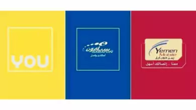 ارتفاع باقات الاتصالات في اليمن ومصادر تكشف الأسباب؟ 10