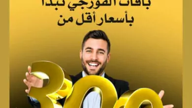 شركة "you" تتراجع عن زيادة أسعار الباقات وتعلن عن مفاجأة لجميع مشتركيها لأسعار الباقات الجديدة 5