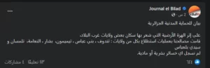 بعد ان ضرب 6 مدن في المغرب.. تحذير عاجل لدولة عربية ثانية في الساعات القادمة 2