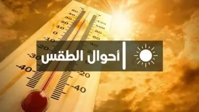 أحوال الطقس اليوم الأربعاء 8 نوفمبر في عدد من المحافظات 3