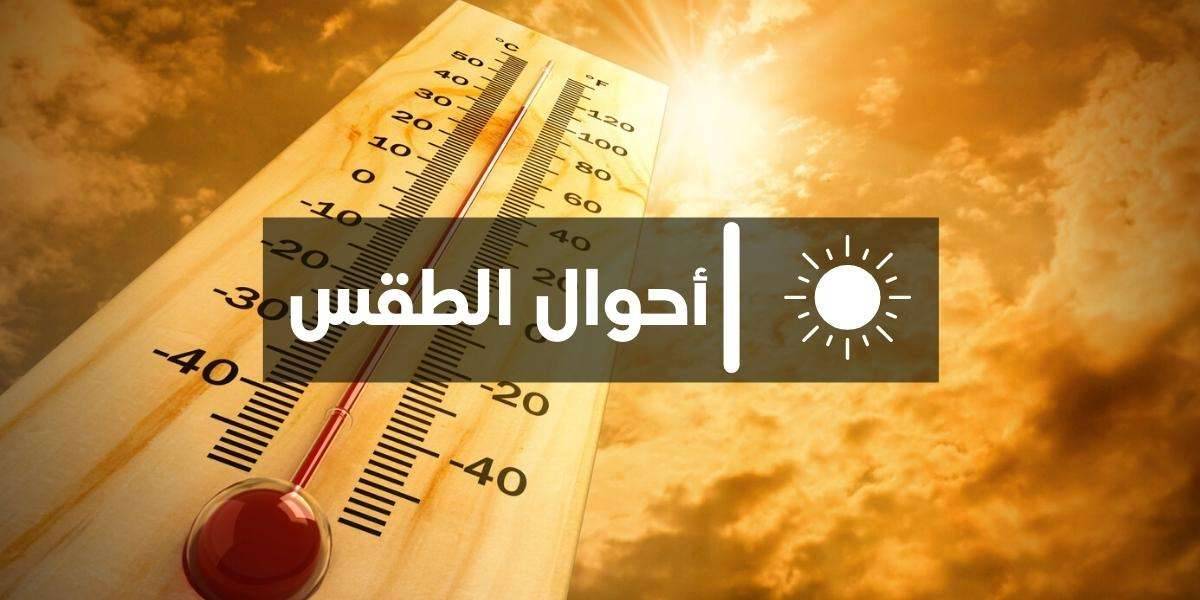 أحوال الطقس في بعض المحافظات اليمنية
