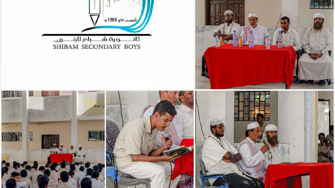 محاضرة تربوية عن القضية الفلسطينية في ثانوية شبام للبنين حضرموت