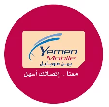 يمن موبايل تطلق أحدث التقنيات على شاشات المشتركين 11