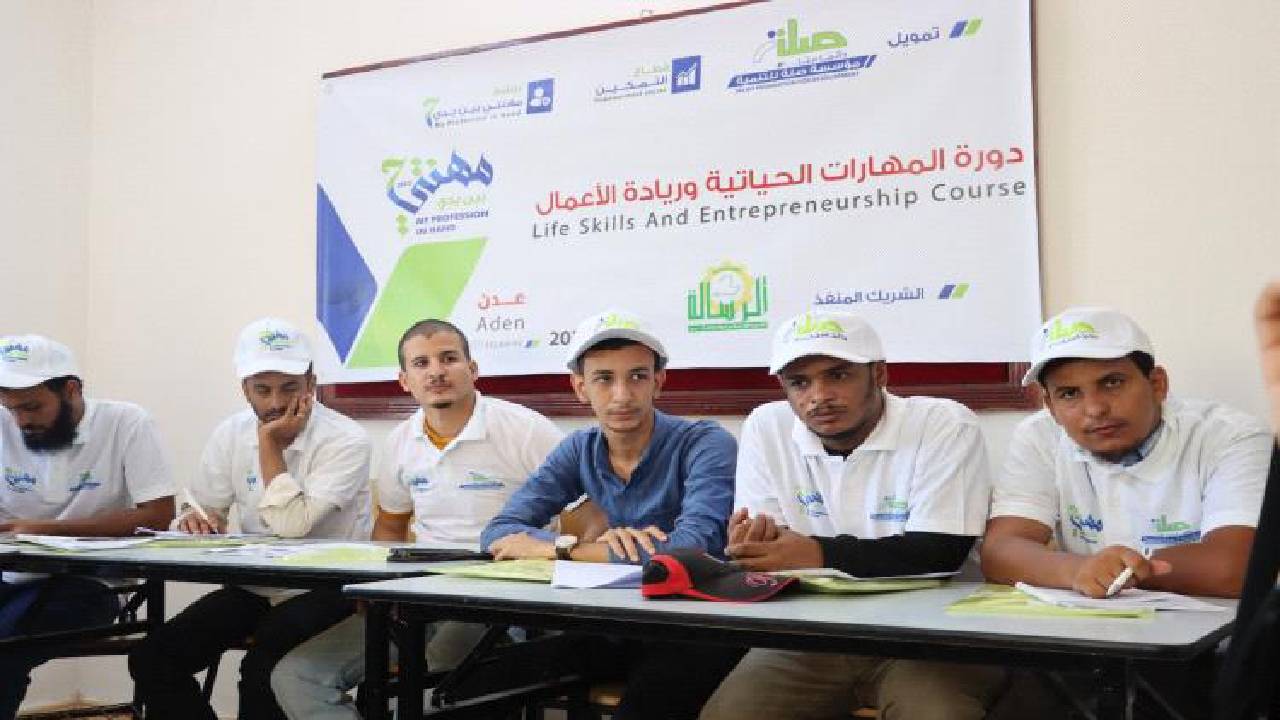 تدشين النسخة السابعة من برنامج مهنتي بين يدي في عدن