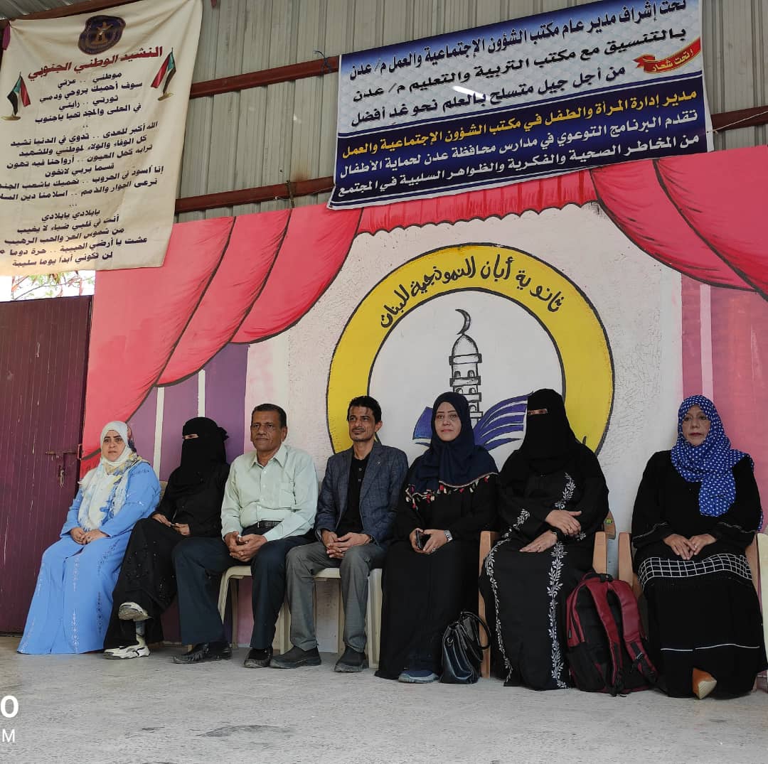 إدارة المرأة والطفل بمكتب الشؤون الاجتماعية والعمل تنفذ البرنامج التوعوي حول الابتزاز الالكتروني بالعاصمة عدن