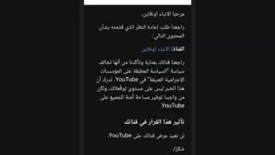 “يوتيوب” يحذف موقع اخباري يمني بسبب تناوله لجرائم الاحتلال الاسرائيلي 2