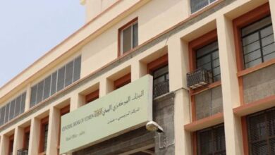 إعلان هام من البنك المركزي اليمني 5