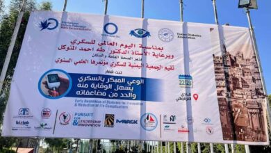الجمعية اليمنية للسكري تختتم أعمال مؤتمرها العلمي السنوي بصنعاء 1